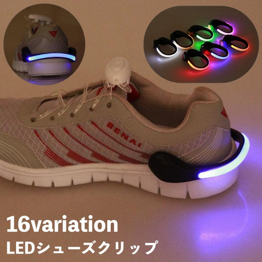 シューズクリップ LEDライト 光る 単品 ランニング ジョギング 商品画像