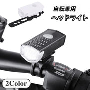 自転車用ライト ヘッドライト フロントライト LEDライト USB充電式 自転車 サイクリング 通勤 通学 レジャー 夜間 雨天 防水 取付簡単 ベルト 調節可能 ブラック ホワイト 黒 白 リチウム