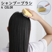 シャンプーブラシ くし シャンプーコーム 洗髪 ヘアケア バス用品 バスグッズ 頭皮 皮脂 やわらかい 小さい コンパクト