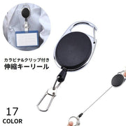 キーリール キーホルダー キーリング カラビナ クリップ コード 伸縮 伸びる 鍵 紛失防止 パスケース IDカード アウトドア