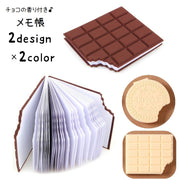メモ帳 メモパッド メモ付箋 チョコの香り付き 80枚 ふせん 文具 文房具 メモ用紙 ポータブルメモ ミニサイズ 無地 チョコレート型 ビスケット型 チョコ型 英字入り ロゴ入り おしゃれ かわいい 雑貨 小物 事務用品 学用品 茶 ベージュ 白