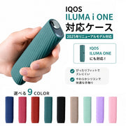 アイコス イルマワン i ワン ケース IQOS ILUMA i ONE 2025年モデル対応 ケース カバー メンズ レディース シリコン ソフト 耐衝撃 傷防止 保護 iluma one