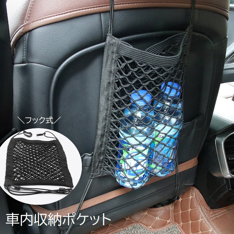 車内収納ポケット シートポケット 収納ネット メッシュポケット ネットポケット車載用 車用 収納バッグ 単品 収納ホルダー カー用品 隙間収納 省スペース 後部座席 シートバッグ 取り付け簡単 フック メッシュ 伸縮性 ストレッチ 伸びる フィット 便利グッズ 黒