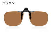 サングラス オーバーグラス 跳ね上げ式 メガネの上 クリップオン 偏光 調光 夜間 UV400 釣り フィッシング ドライブ ゴルフ 紫外線対策 眩しさ軽減