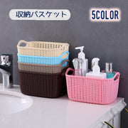 収納バスケット 小物収納かご 収納ボックス ランドリーバスケット 小物入れ 整理 整頓 通気性 メッシュ 引き出し収納 お風呂カゴ キッチン リビング ダイニング バスルーム 浴室 洗面所