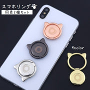スマホリング 2個セット ホールドリング スマホスタンド フィンガーリング 落下防止 猫 ネコ 貼り付け おしゃれ かわいい ゴールド シルバー ブラック ピンクゴールド