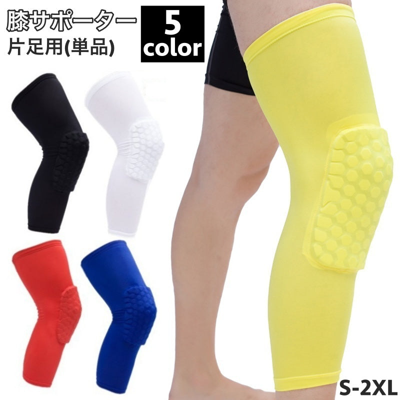 膝サポーター 単品 片足用 膝当て 膝パッド 膝固定 保護 メンズ 男性用 レディース 女性用 大きいサイズあり スポーツ アウトドア 日常使い バスケ サッカー ランニング マラソン 自転車 サイクリング