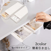 引き出し 引出し デスク下 収納 整理 小物入れ 机 後付け シール 貼り付け スライド かわいい おしゃれ シンプル 簡単 ペンケース オフィス用品 コンパクト