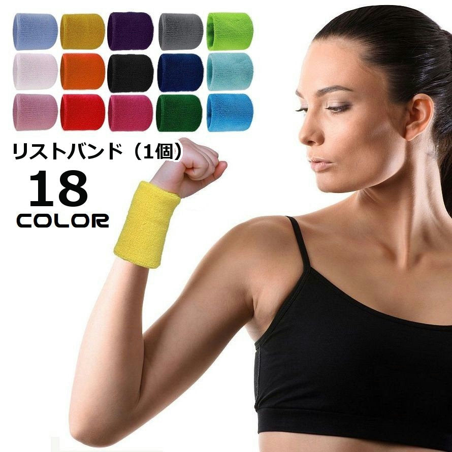 リストバンド 手首サポーター 単品 男女兼用 コットン混 汗止め 商品画像