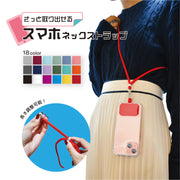 スマホネックストラップ ネックストラップ スマホアクセサリー 首掛け 肩掛け 挟むだけ 簡単装着 無地 単色 ブラック ホワイト シンプル iPhone Android アイフォーン アンドロイド 携帯 落下防止 紛失防止