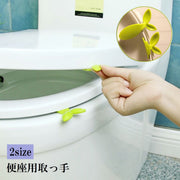 便座用取っ手 便座上げ トイレ用品 便利グッズ 便座ハンドル 葉っぱ リーフ 清潔 衛生用品 感染防止 シンプル かわいい おしゃれ