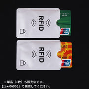 パスポートケース スキミング防止 4枚セット カバー スリーブ RFID 磁気防止 情報保護 セキュリティ クレジットカード キャッシュカード クレカ 海外旅行