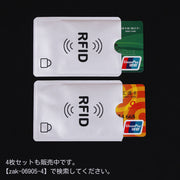 パスポートケース スキミング防止 カバー スリーブ RFID 磁気防止 情報保護 セキュリティ クレジットカード キャッシュカード クレカ 海外旅行