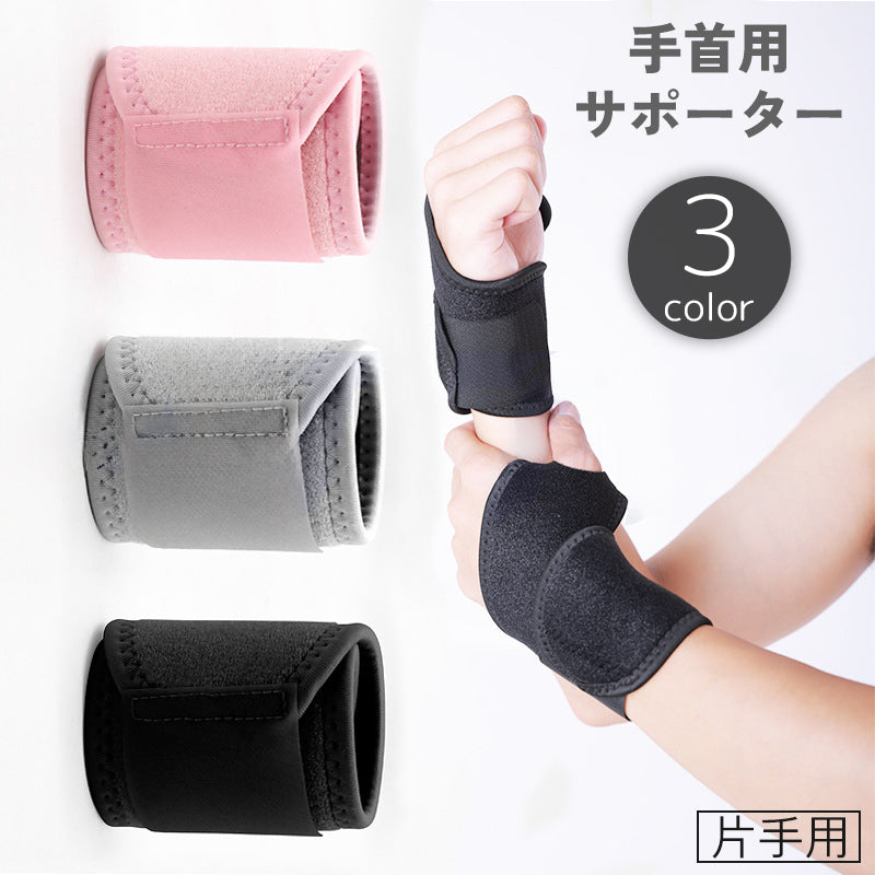 手首サポーター 片手用 単品 大人 リストサポーター ハンドサポーター 指穴付き 保護 固定 面ファスナー スポーツ用品 男女兼用 レディース メンズ