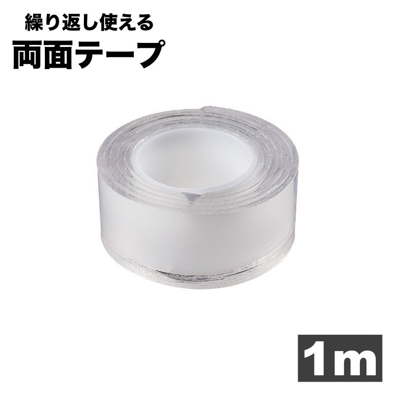 両面テープ 2ｍ 繰り返し使える 剥がせる はがせる 水洗い可能 幅3cm 厚み2mm 粘着テープ クリア 透明 固定 DIY 多用途