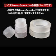 両面テープ 2ｍ 繰り返し使える 剥がせる はがせる 水洗い可能 幅3cm 厚み2mm 粘着テープ クリア 透明 固定 DIY 多用途