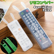 リモコンカバー 保護カバー シリコンカバー テレビ リモコン オーディオ 家庭用 汚れ防止 キズ防止 防水 洗える ウサギ かわいい