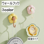 ウォールフック 吸盤フック 壁面フック 壁掛け 小物掛け フラワー 花形 花 省スペース 便利 キッチン バスルーム イエロー カラバリ豊富