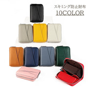 財布 レディース カードケース コインケース 本革 高級感 レザー スキミング防止 RFID ジッパー ファスナー きれいめ おしゃれ ユニセックス 女性