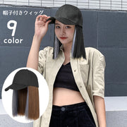 帽子付きウィッグ キャップウィッグ 帽子ウィッグ ショート ミディアムヘア インナーカラー ミディアムボブ かつら フルウィッグ レディース 女性 キャップ付き 帽子一体型 紫外線対策 イメチェン 着脱簡単 単色 黒 茶 金色 青 かわいい キュート ガーリー カジュアル 変装 お出かけ