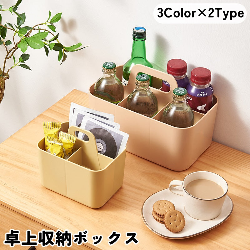 卓上収納ボックス 収納ケース 小物入れ 持ち手付き 3マス 5マス 重ねて収納 整理用品 小物収納 仕切り ペンスタンド ペン立て 卓上 机上 デスク 整理整頓 文房具 リモコン デスクオーガナイザー スキンケア メイク道具 調味料 無地 単色 シンプル