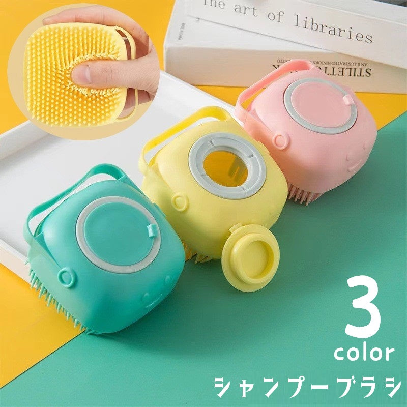 シャンプーブラシ シリコンブラシ バスブラシ ボディブラシ バス用品 お手入れ ディスペンサー付き ヘアケア 洗髪 くし お風呂 ソフト やわらかい 持ち手付き シャンプーを入れられる ボディソープを入れられるかわいい おしゃれ キュート スカルプ ケア ピンク 青 黄