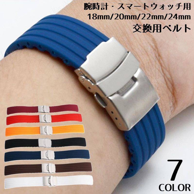 ベルト バンド 替え 交換用 腕時計 スマートウォッチ 商品画像