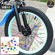 スポークビーズ 自転車用 36個入り バイクデコレーション 装飾 プラスチック ビーズクリップ おしゃれ かわいい カスタマイズ DIY 夜光 蓄光 飾り 目印