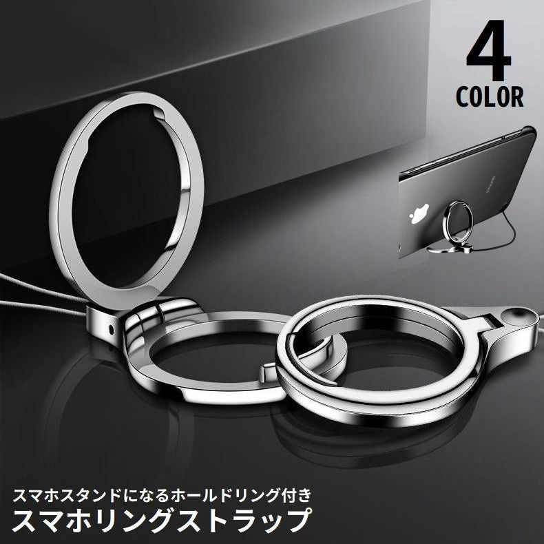 スマホリングストラップ フィンガーストラップ スマホスタンド リングホルダー 携帯ストラップ 落下防止 商品画像