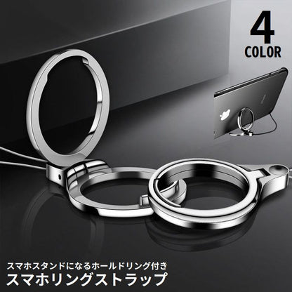 スマホリングストラップ フィンガーストラップ スマホスタンド リングホルダー 携帯ストラップ 落下防止 商品画像