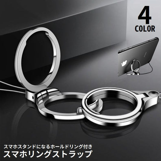 スマホリングストラップ フィンガーストラップ スマホスタンド リングホルダー 携帯ストラップ 落下防止 商品画像