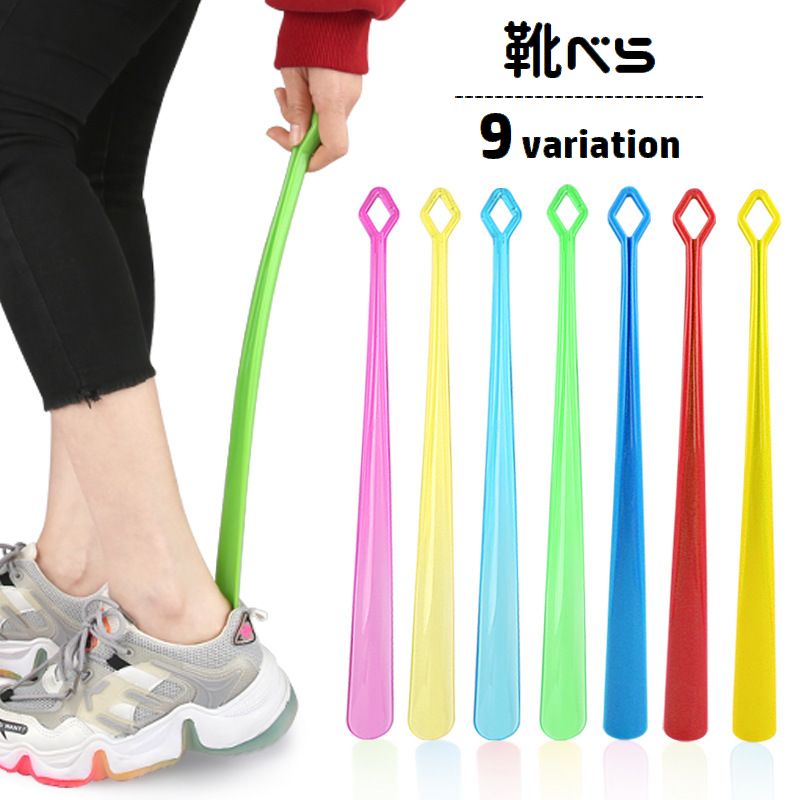 靴べら くつべら ロングタイプ 長め シューホーン 靴用品 履きやすい 型崩れ防止 引っ掛け収納 壁掛け 吊り下げ 便利 スニーカー ハイヒール 革靴