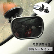ルームミラー 車内ミラー 補助ミラー ベビーミラー 後部座席鏡 ミラー 360°回転 角度調整可能 インサイトミラー 見守り