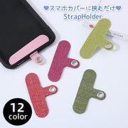 ショルダーストラップホルダー スマホホルダー 挟むだけ 単品 落下防止 男女兼用 ユニセックス シンプル 簡単取り付け ストラップ取り付け ハンズフリー 紛失防止 iPhone android ネックストラップ カラバリ豊富