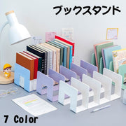 ブックスタンド ブックエンド 本立て おしゃれ オシャレ シンプル 卓上 子供部屋 本棚 書斎 収納 インテリア 雑貨 可愛い かわいい パステルカラー キッチン