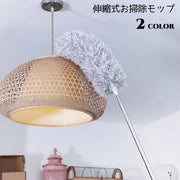 モップ 掃除 ホコリ取り 天井掃除 掃除用品 ロング 伸縮 高所 隙間 280cm ハンディ 掃除グッズ ほこり 埃 掃除用具