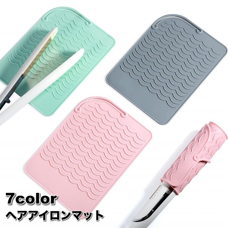 ヘアアイロンマット カバー 収納ケース パッド 耐熱 シリコン製 滑り止め 落下防止 持ち運び トラベル 旅行 出張 美容 日用品 生活雑貨