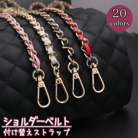 ショルダーベルト ショルダーストラップ バッグチェーン 肩紐 チェーンストラップ 交換用 商品画像
