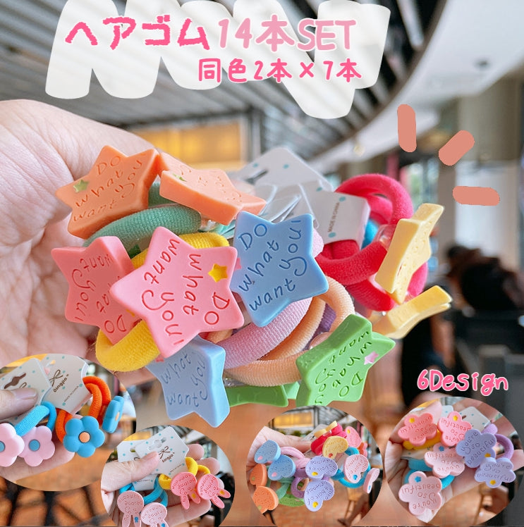 ヘアゴム 髪ゴム チャーム付き 7色 14本入り たっぷり かわいい キュート キッズ 子供 女の子 ヘアアレンジ 太め 星 ハート お花 アクセント カラフル ヘアアクセサリー