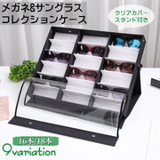 メガネケース サングラス 収納ケース 透明カバー付き コレクション 蓋つき 16本 18本 スタンド付き 眼鏡 ディスプレイ 保管 展示 スナップボタン ボタン 整理整頓 防塵 汚れ防止 損傷防止 収納ボックス ジュエリー 腕時計 アクセサリー 小物入れ インテリア雑貨 おしゃれ シンプル モダン かっこいい 四角 スクエア 黒 白 クリア 赤