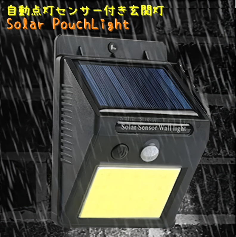 ポーチライト ソーラーガーデンライト 自動点灯センサー付き 玄関灯 ブラケットライト 防犯 電気工事不要 ソーラー充電 人感センサー リチウム