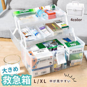 救急箱 薬箱 くすり クスリ 収納ボックス 収納 ケース 小物入れ 工具箱 大容量 3段式 多用途 薬入れ ツールボックス 取っ手付き 仕切り 四角 シンプル 家庭用 家族 大きめ 大容量 見やすい 防災 応急処置 車載 メディスンボックス ファーストエイドボックス クリア ホワイト 白 半透明