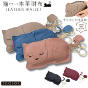 ミニ財布 ミニ 財布 本革 コインケース ねこ モチーフ ネコ レザー コンパクト ポーチ ミニウォレット 小銭入れ 小物入れ カード キーリング バックチャーム CAT 猫 ナスカン キーホルダー 可愛い おしゃれ 大人 大人女子 プレゼント ホワイトデー クリスマス 母の日 誕生日 プレゼント