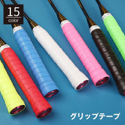 グリップテープ ラケット スポーツ用品 バドミントン テニス 野球 バット ゴルフ 釣り 自転車 ハンドル 巻く 吸汗 通気性 滑り止め カラバリ豊富