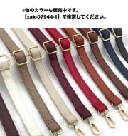 ショルダーストラップ ショルダーベルト 付け替え用 鞄用 肩紐 肩掛け 斜めがけ 取付け簡単 交換用 カラバリ豊富 フェイクレザー おしゃれ お出かけ 普段使い デイリー 通勤 オフィス バッグ用アクセサリー