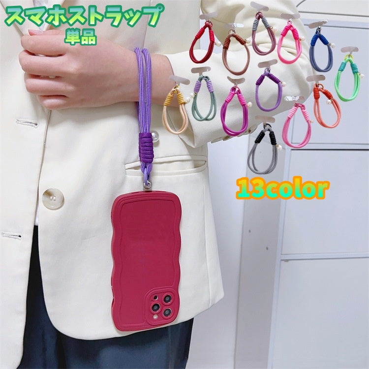 スマホストラップ 単品 スマホショルダー ネックストラップ 携帯 ショートストラップ 落下防止 紛失防止 フェイクパール かわいい