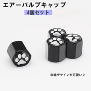 エアーバルブキャップ エアバルブキャップ 4個セット カー用品 車 自動車 カー タイヤ パーツ キャップ 肉球 可愛い ブラック