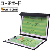 コーチボード 作戦ボード 戦術ボード 作戦盤 折りたたみ式 サッカー フットサル バスケット バレー コーチング ボード