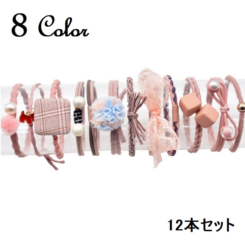 ヘアゴム 12個セット ヘアアクセサリー レディース かわいい おしゃれ リボン フェイクパール ブラック ピンク ブルー ネイビー
