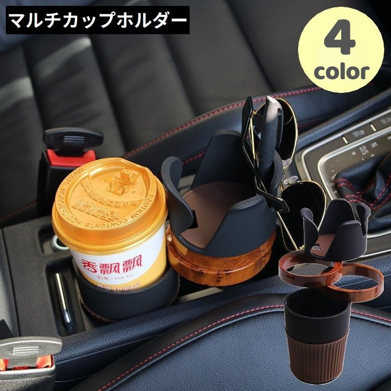 ドリンクホルダー マルチカップホルダー 車載カー用品 多機能 360度回転 スマホホルダー 車内収納 便利 整理整頓 省スペース
